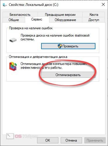 как ускорить работу компьютера windows 10