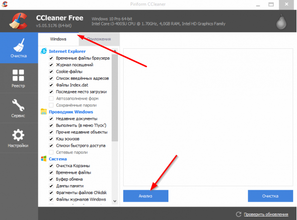 как ускорить работу компьютера windows 10