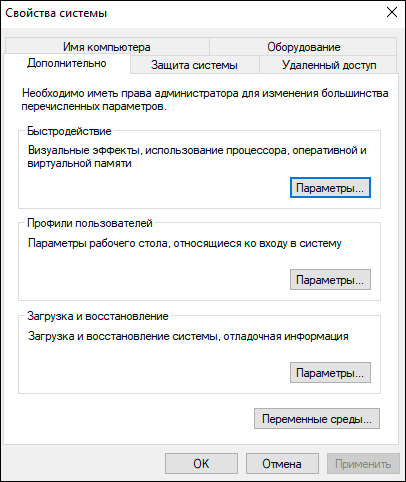 как ускорить работу компьютера windows 10