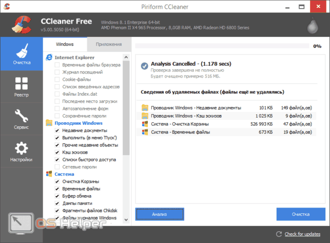 как ускорить работу компьютера windows 10
