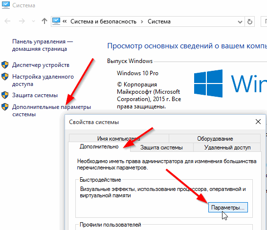 как ускорить работу компьютера windows 10