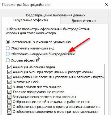 как ускорить работу компьютера windows 10