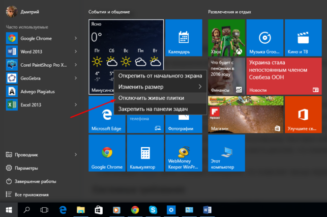 как ускорить работу компьютера windows 10