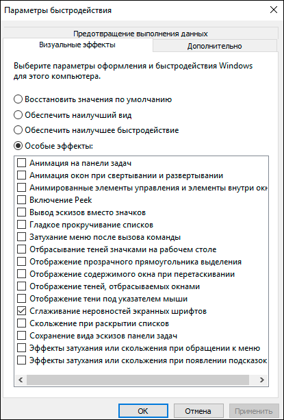 как ускорить работу компьютера windows 10