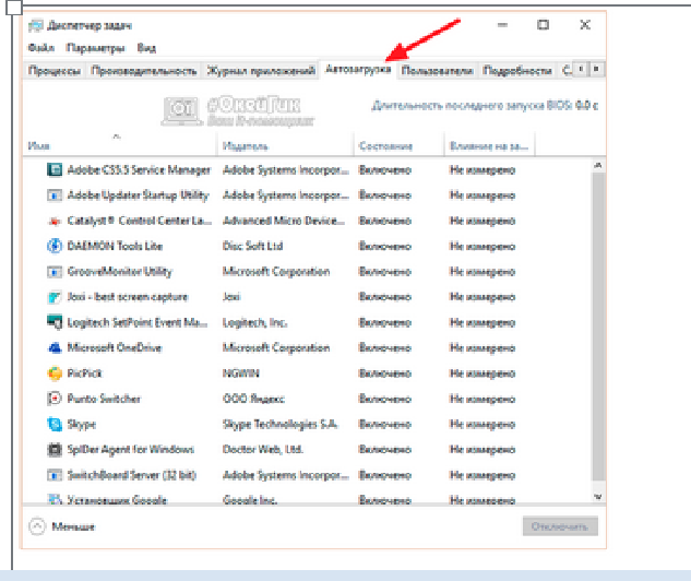 как ускорить работу компьютера windows 10