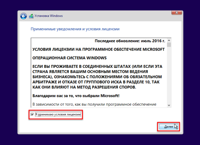 виндовс 10 как установить
