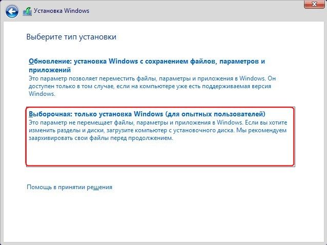 виндовс 10 как установить