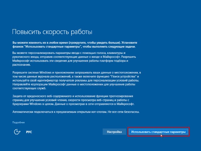 виндовс 10 как установить