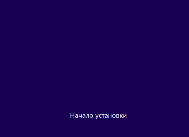 виндовс 10 как установить