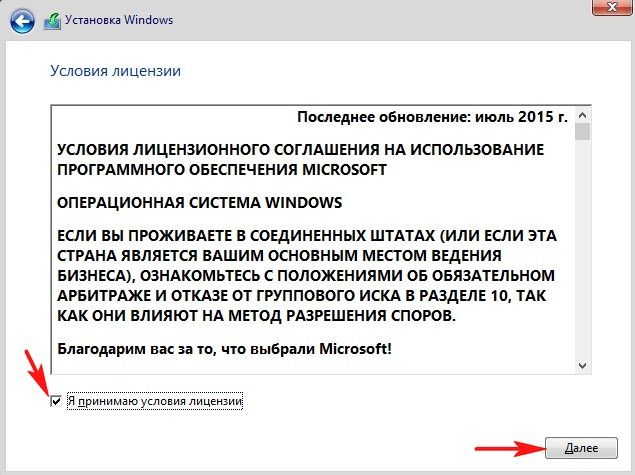 виндовс 10 как установить