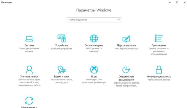 как включить игровой режим в windows 10