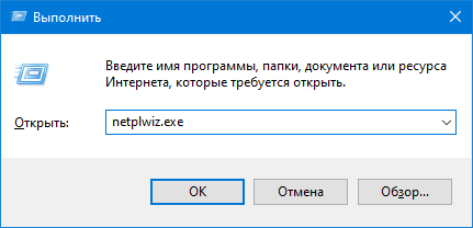 как удалить учетную запись майкрософт в windows 10