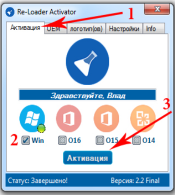 как активировать виндовс 10