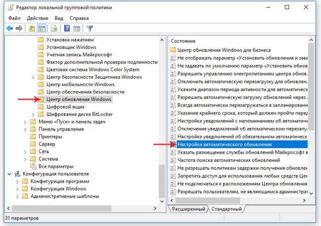 как на windows 10 отключить обновления