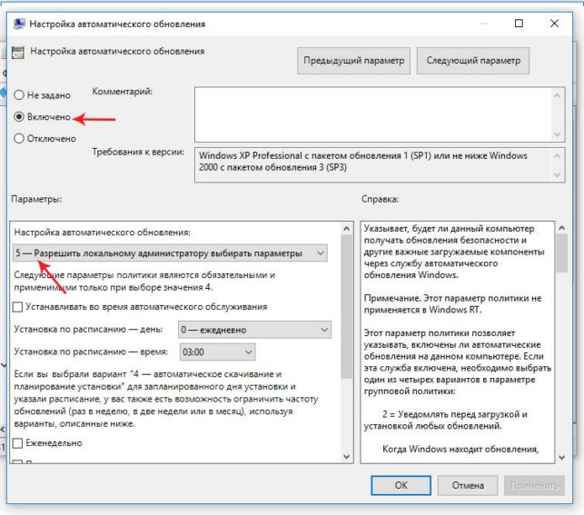 как на windows 10 отключить обновления