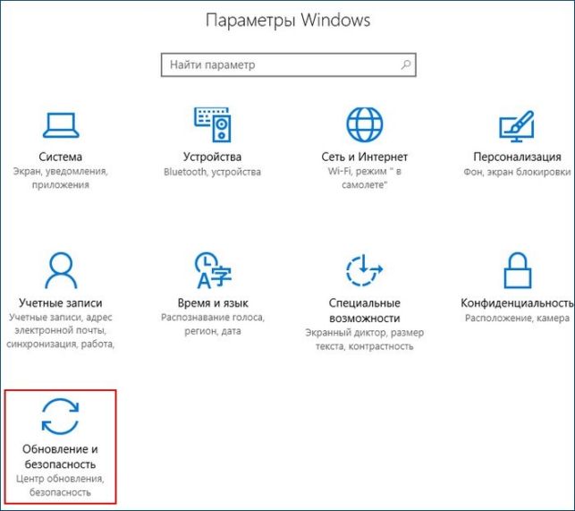 windows 10 как обновить