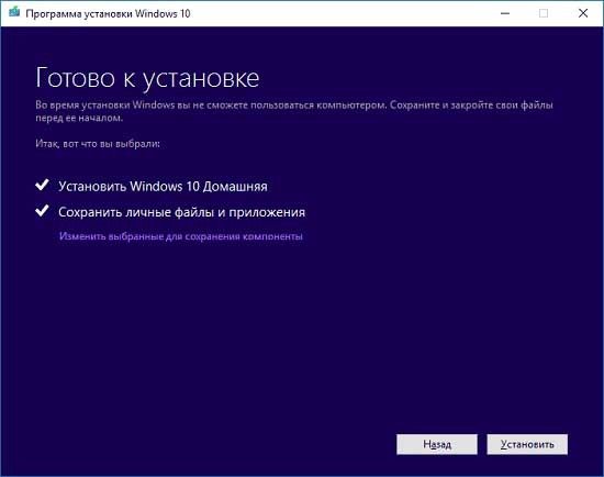 windows 10 как обновить