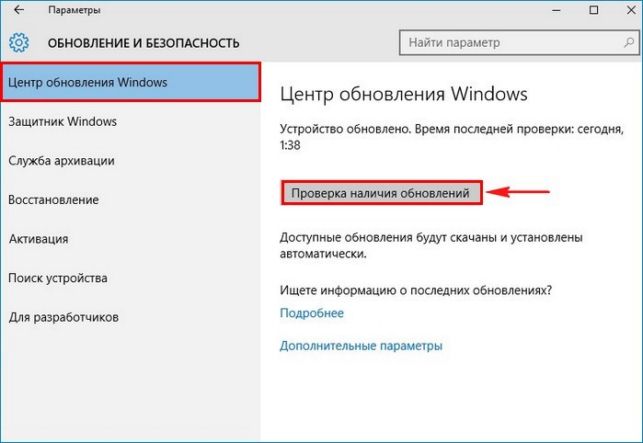windows 10 как обновить
