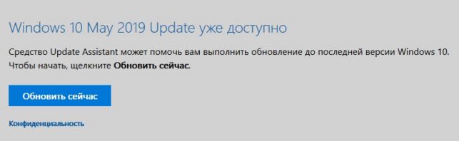 windows 10 как обновить