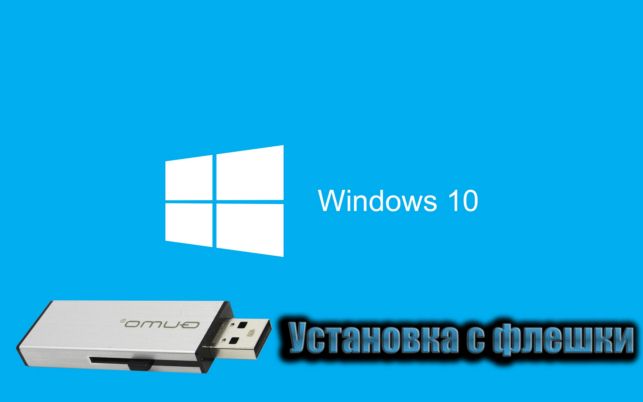 как виндовс 7 обновить до виндовс 10