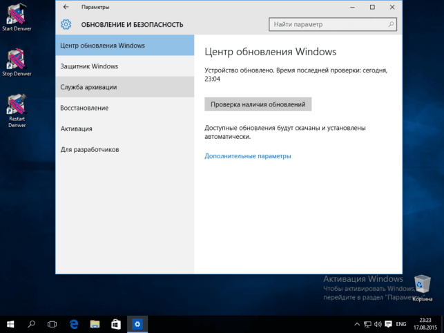 windows 10 как обновить