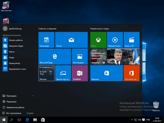 windows 10 как обновить