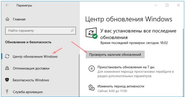 windows 10 как обновить