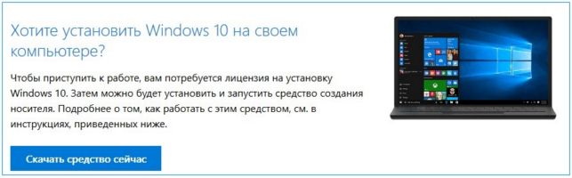 windows 10 как обновить