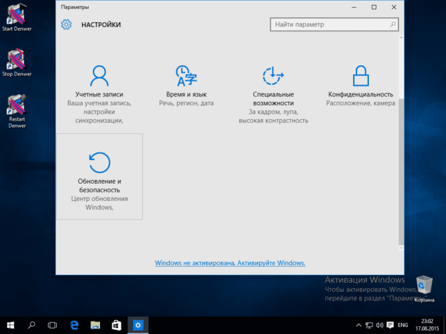 windows 10 как обновить
