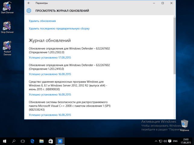 windows 10 как обновить