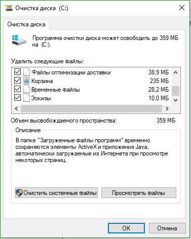 как очистить диск с от ненужных файлов виндовс 10