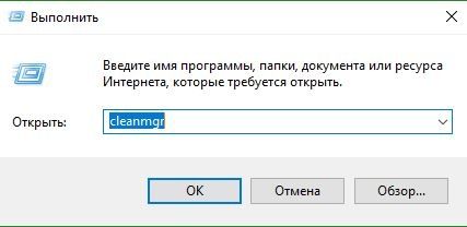 как очистить диск с от ненужных файлов виндовс 10
