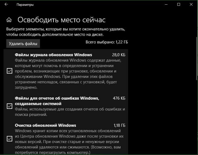 как очистить диск с от ненужных файлов виндовс 10
