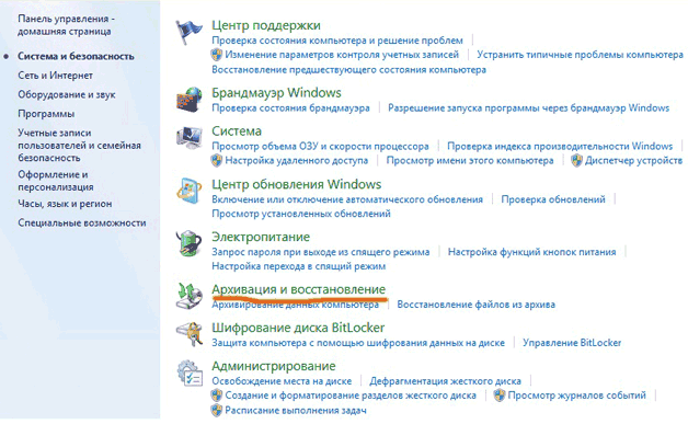 как откатить windows 10 до windows 7