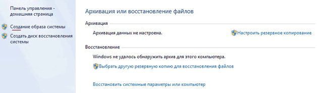 как откатить windows 10 до windows 7