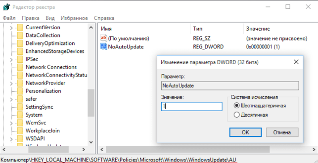 как отключить автоматическое обновление windows 10