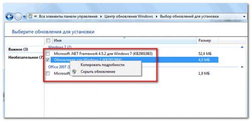 как отключить автоматическое обновление windows 10