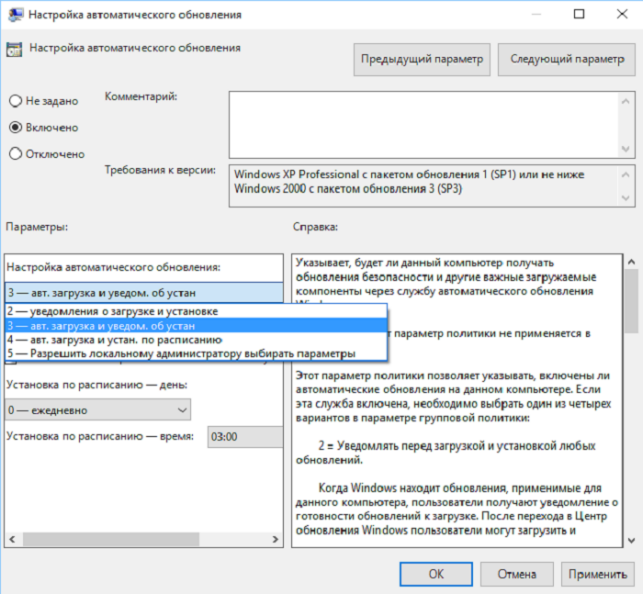 как отключить автоматическое обновление windows 10