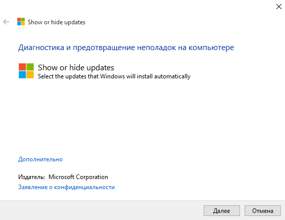 как отключить автоматическое обновление windows 10