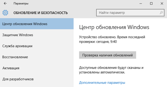 как отключить автоматическое обновление windows 10