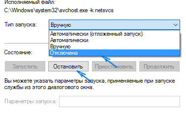 как отключить автоматическое обновление windows 10