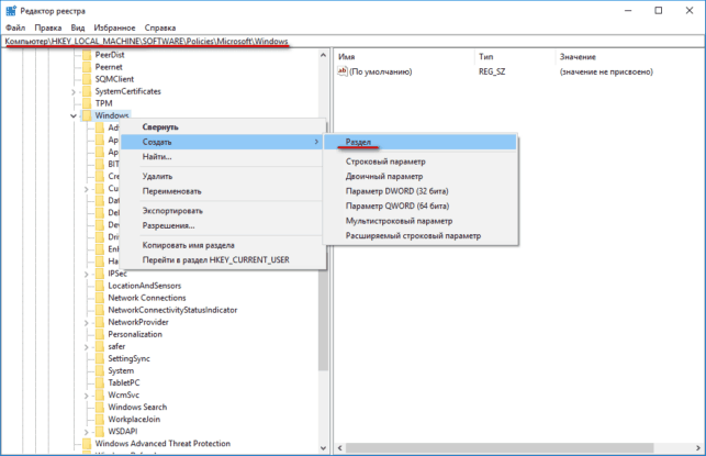 как отключить dvr windows 10