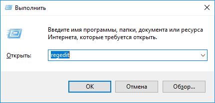 как отключить dvr windows 10