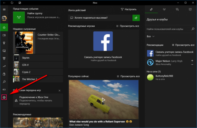 как отключить dvr windows 10