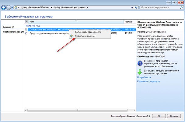 как на windows 10 отключить обновления