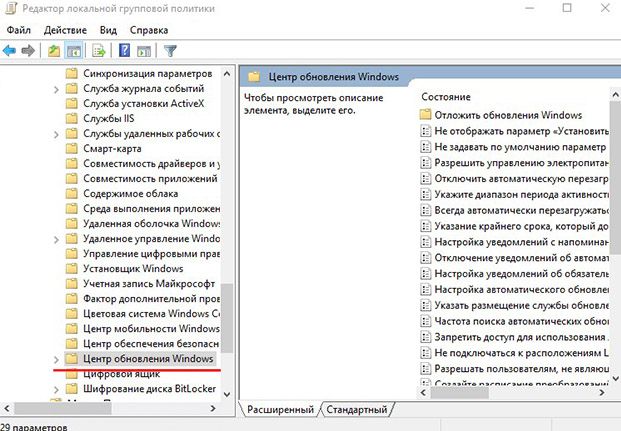 как на windows 10 отключить обновления
