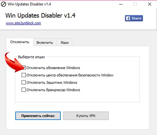 как на windows 10 отключить обновления