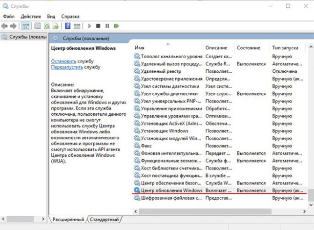как на windows 10 отключить обновления