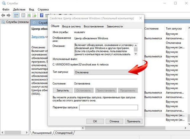 как на windows 10 отключить обновления