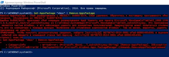 как отключить dvr windows 10